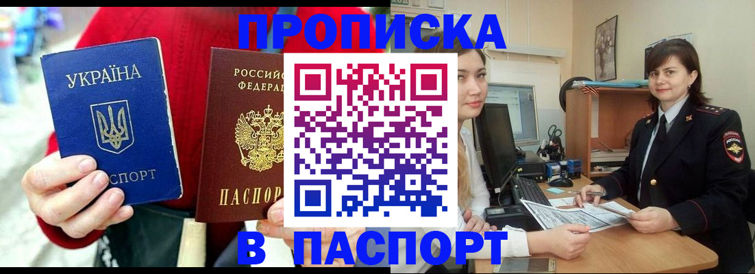 найти адрес прописки в Котово