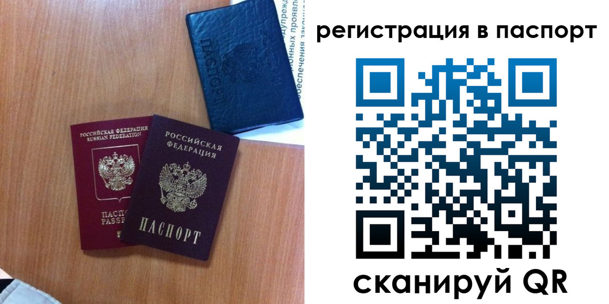 временная регистрация недорого в Котово