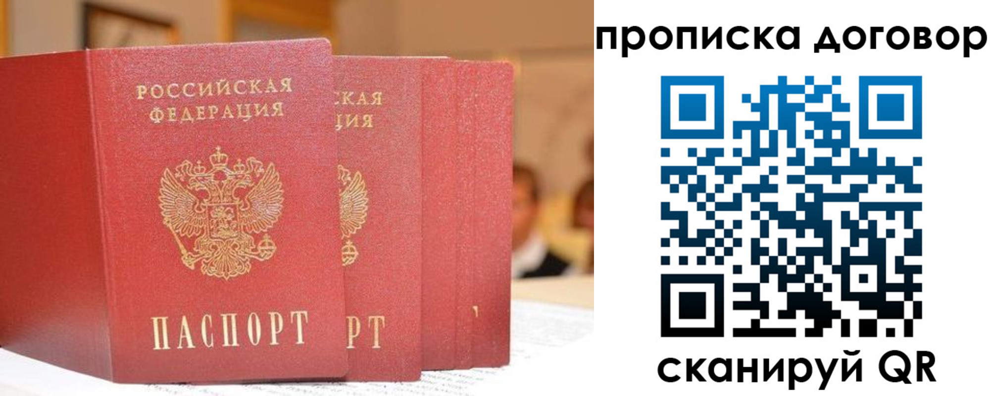 прописка в квартире в Котово