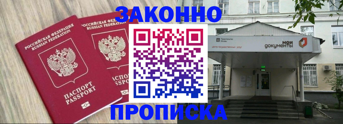 временная регистрация собственник в Котово