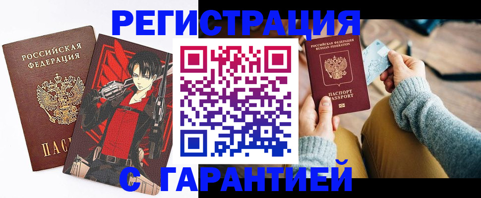 прописка иностранных граждан в Котово
