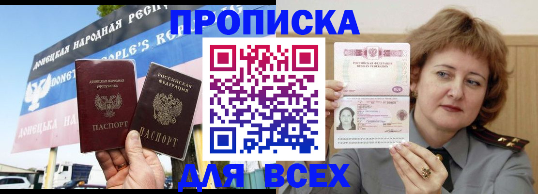 временная регистрация 2025 в Котово