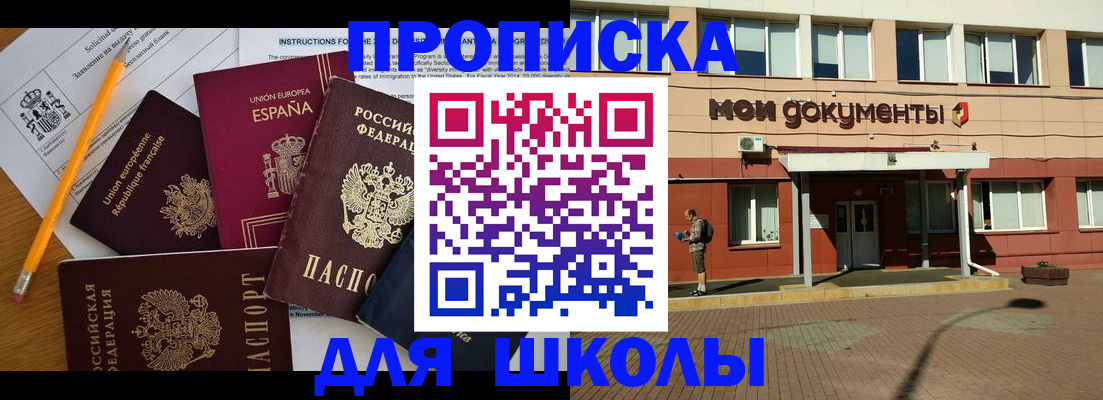 временная регистрация собственник в Котово