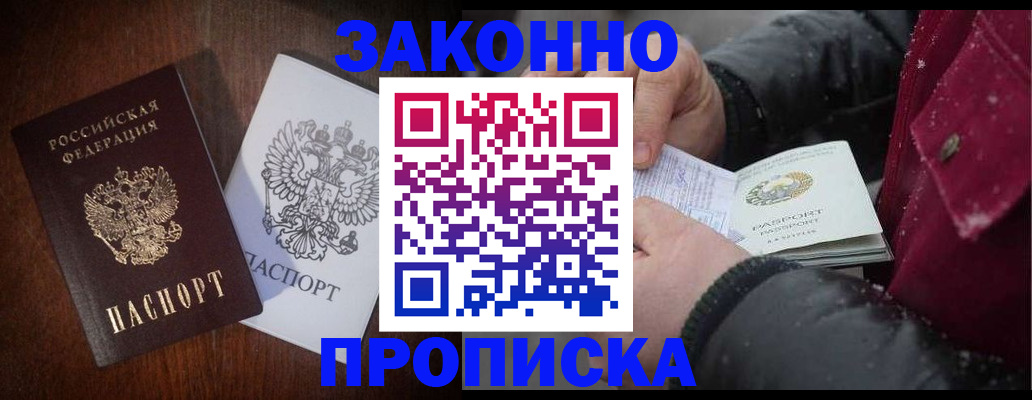 миграционный учет в Котово